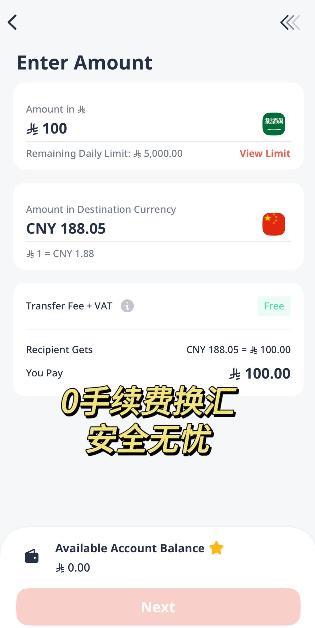 在沙特阿拉伯必备app推荐