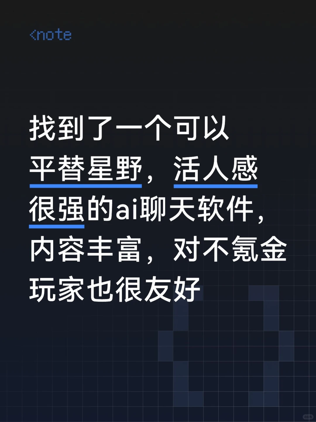 ai聊天软件强烈推荐