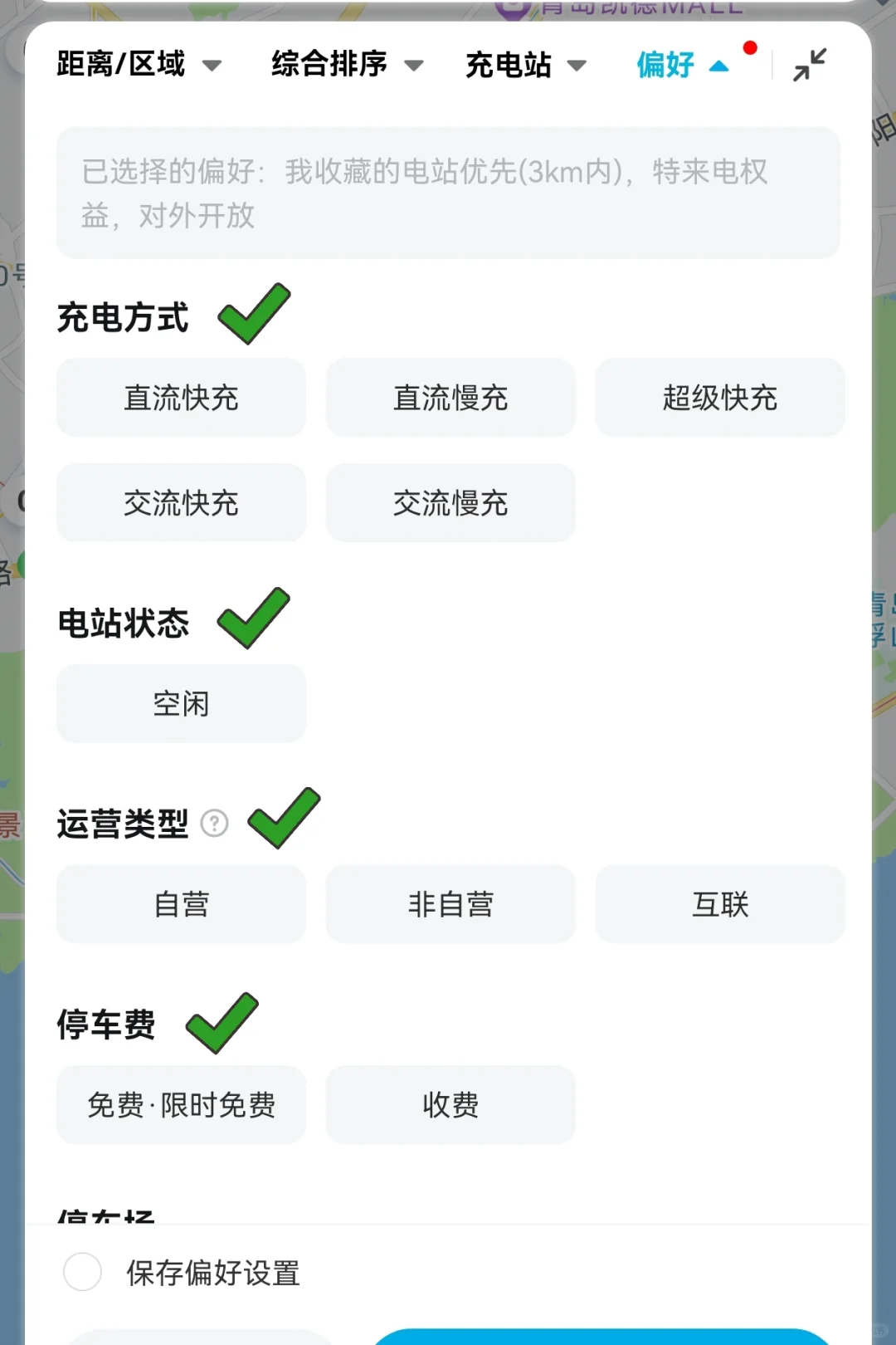 电车必备app！充电地图清晰可见