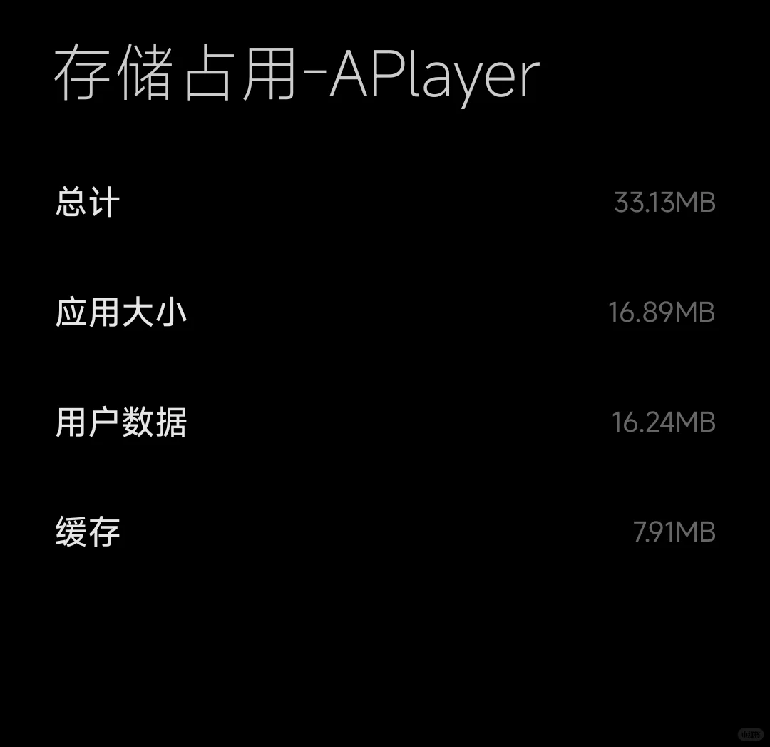 懒人安卓本地音乐播放器Aplayer