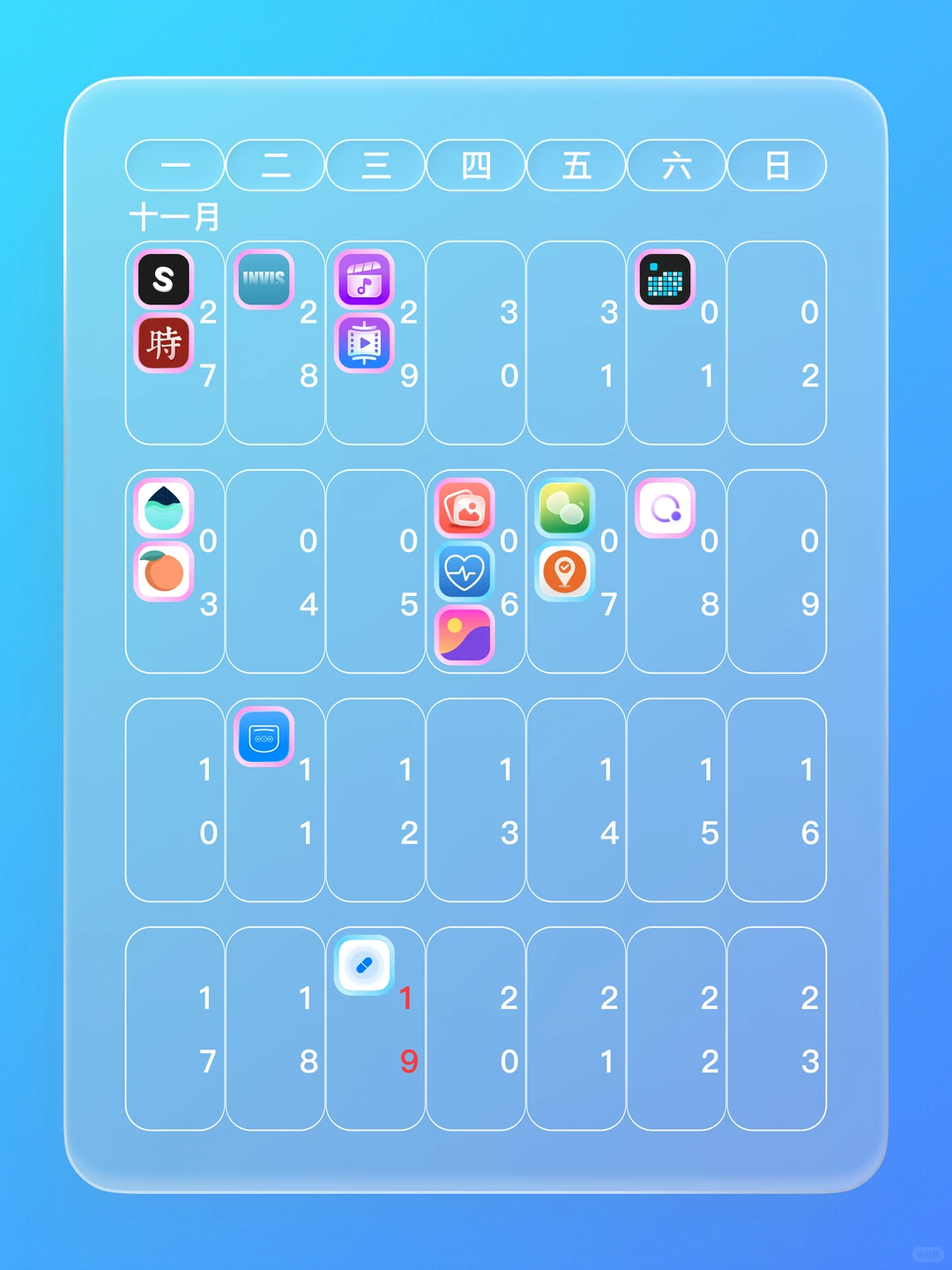 iOS 限免 - 吃药提醒助手