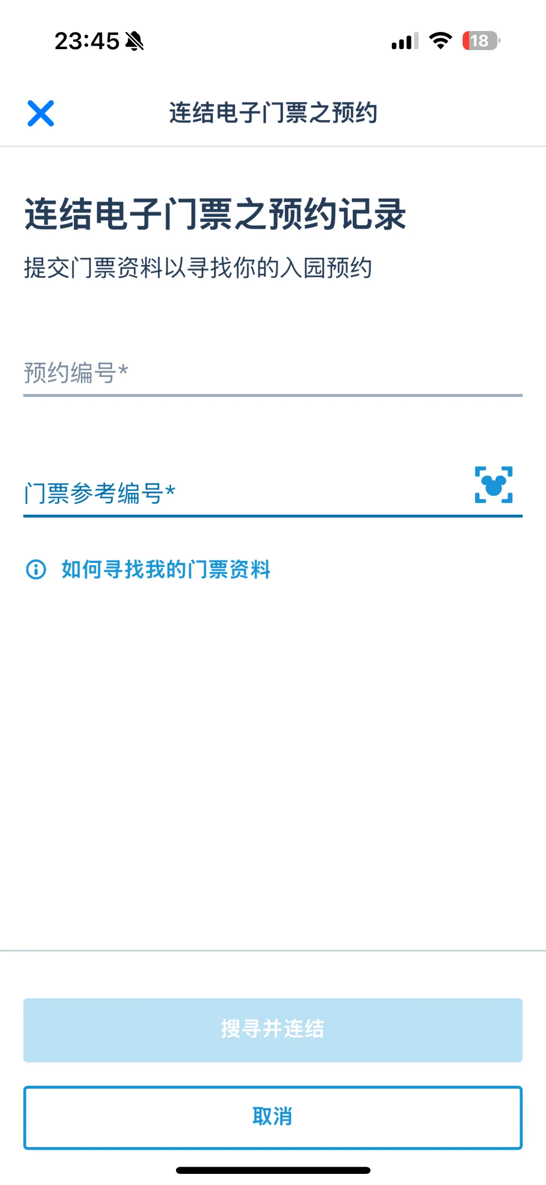 港迪app门票预约难嘛？其实挺简单！