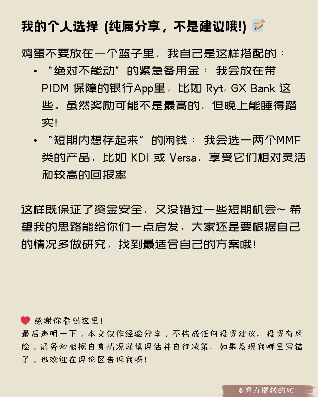 最近研究的app一些心得