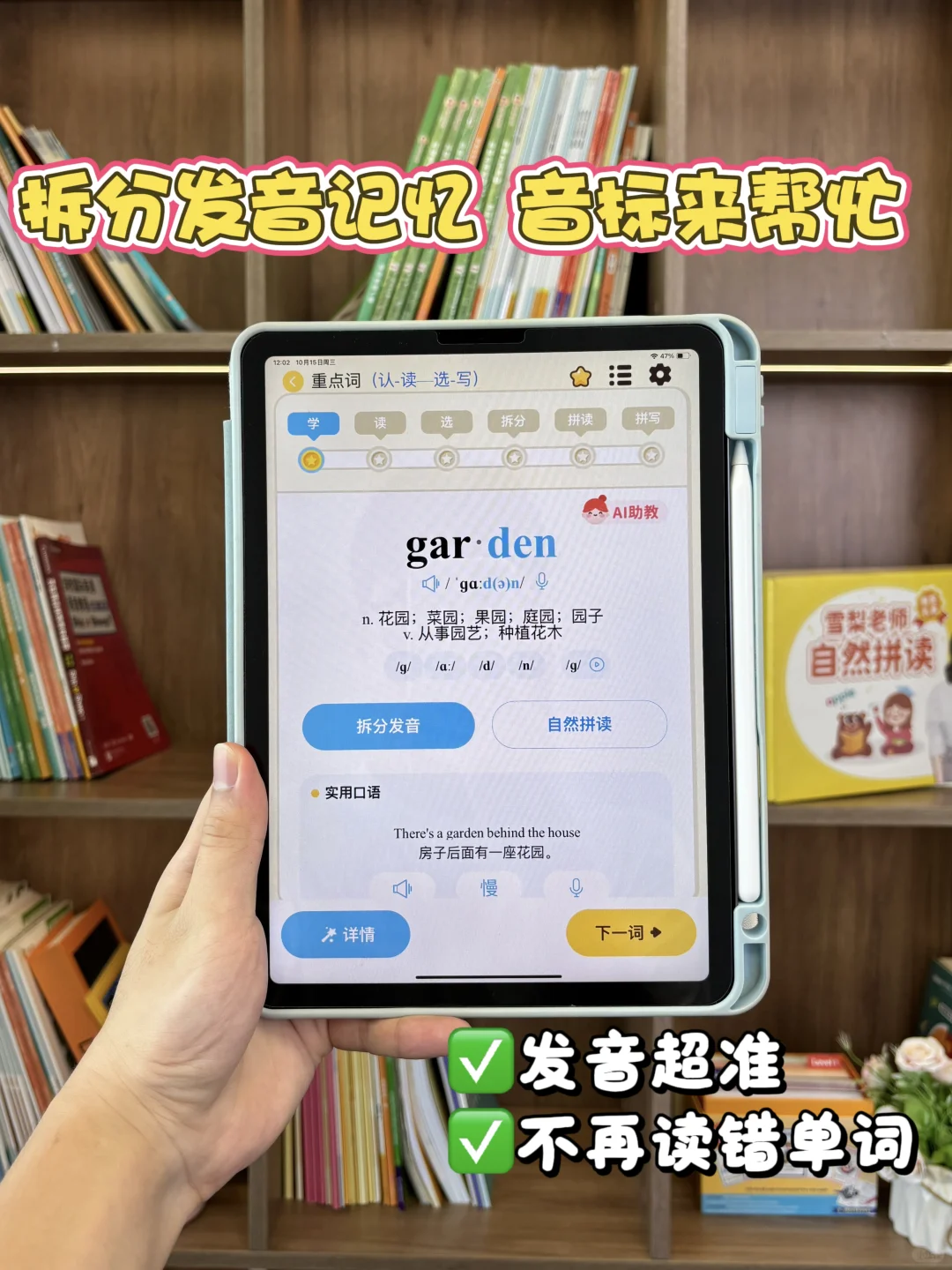 哇塞！日均3分钱的超强背词王app！