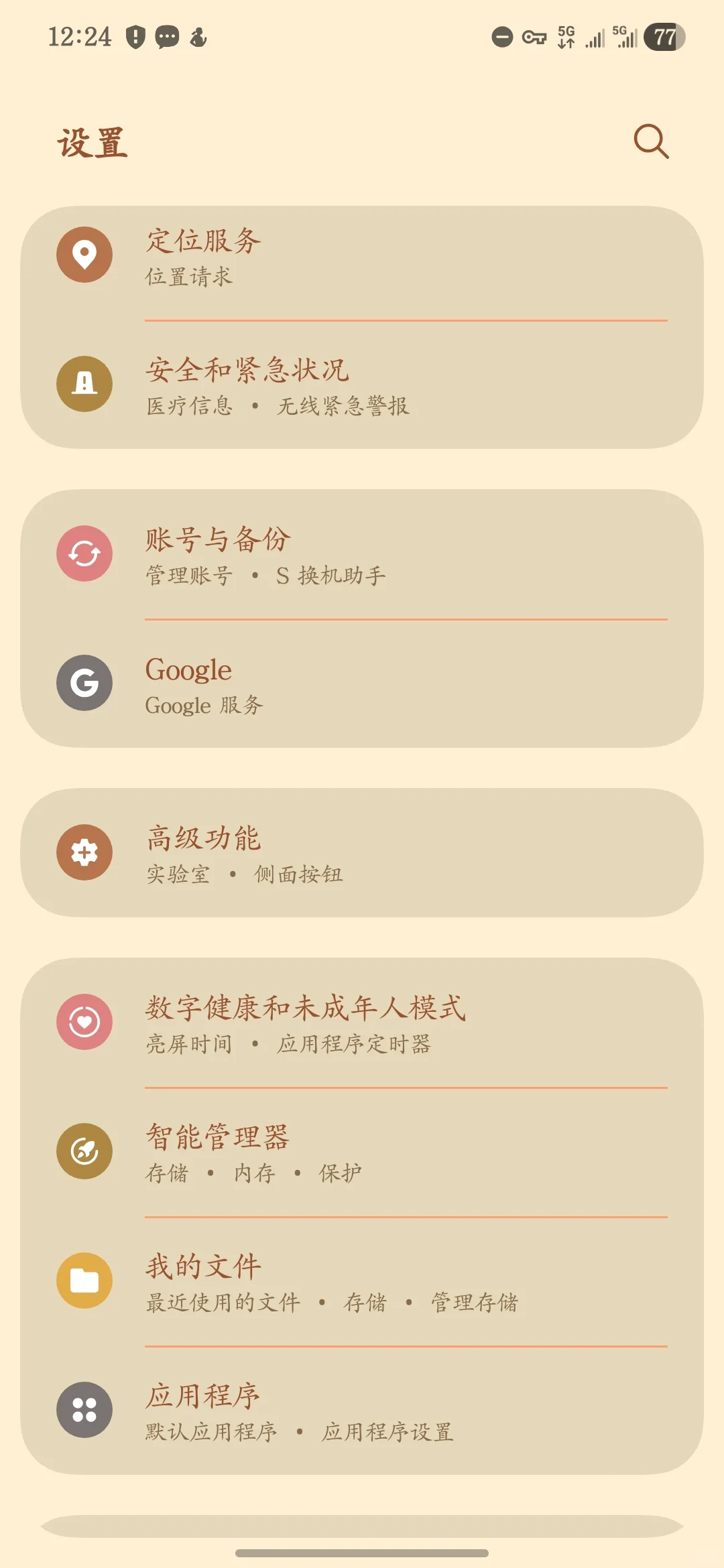国行三星下载GooglePlay