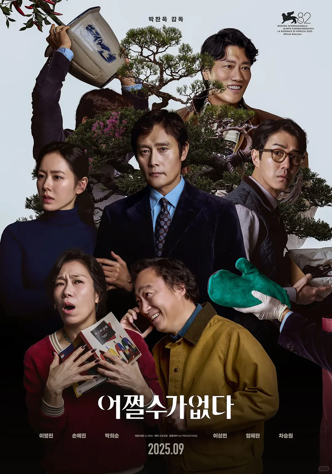 《无可奈何》横扫韩国电影最高奖