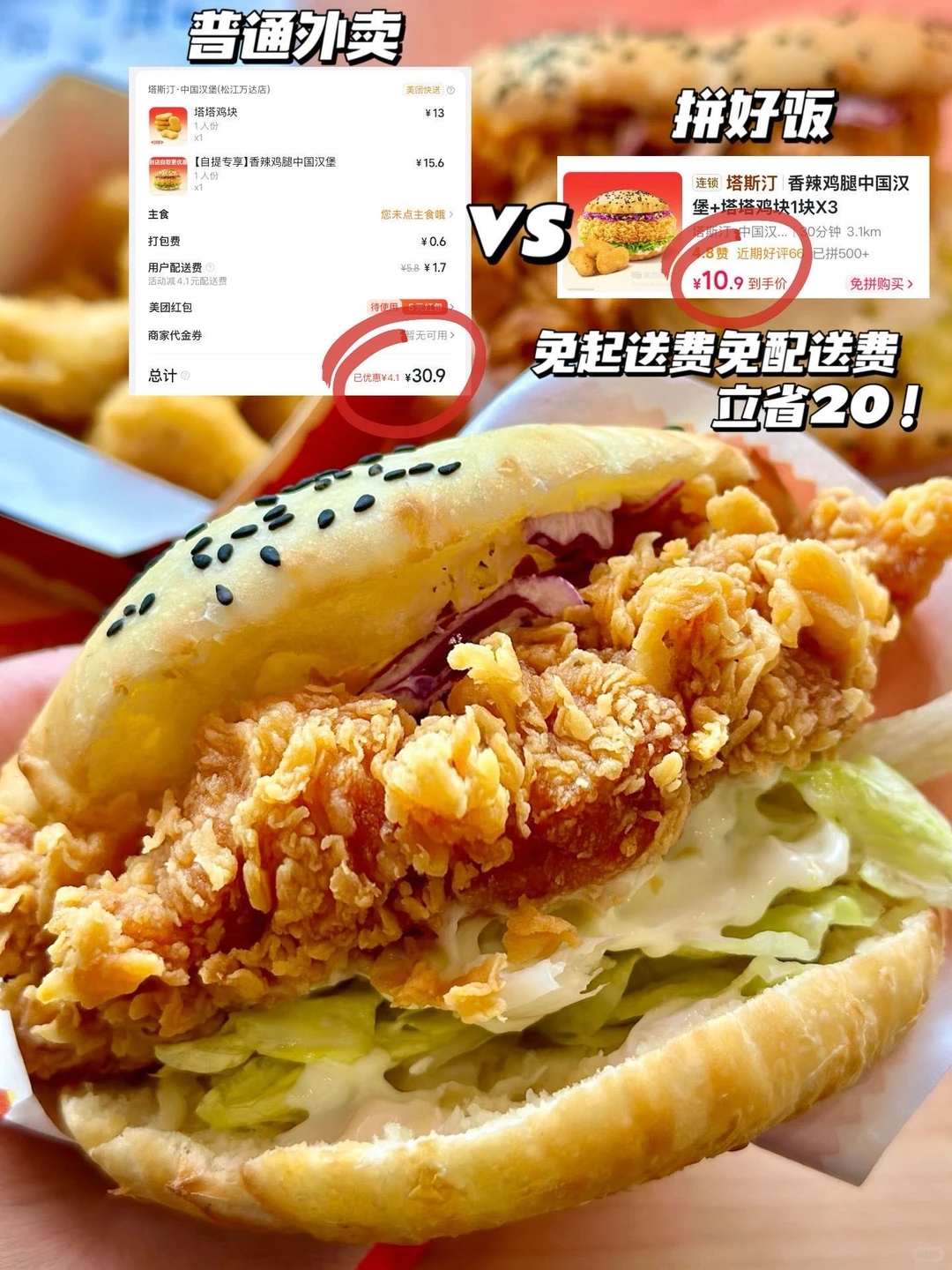 🔥10块的美团拼好饭从不缺好吃的外卖（合集）