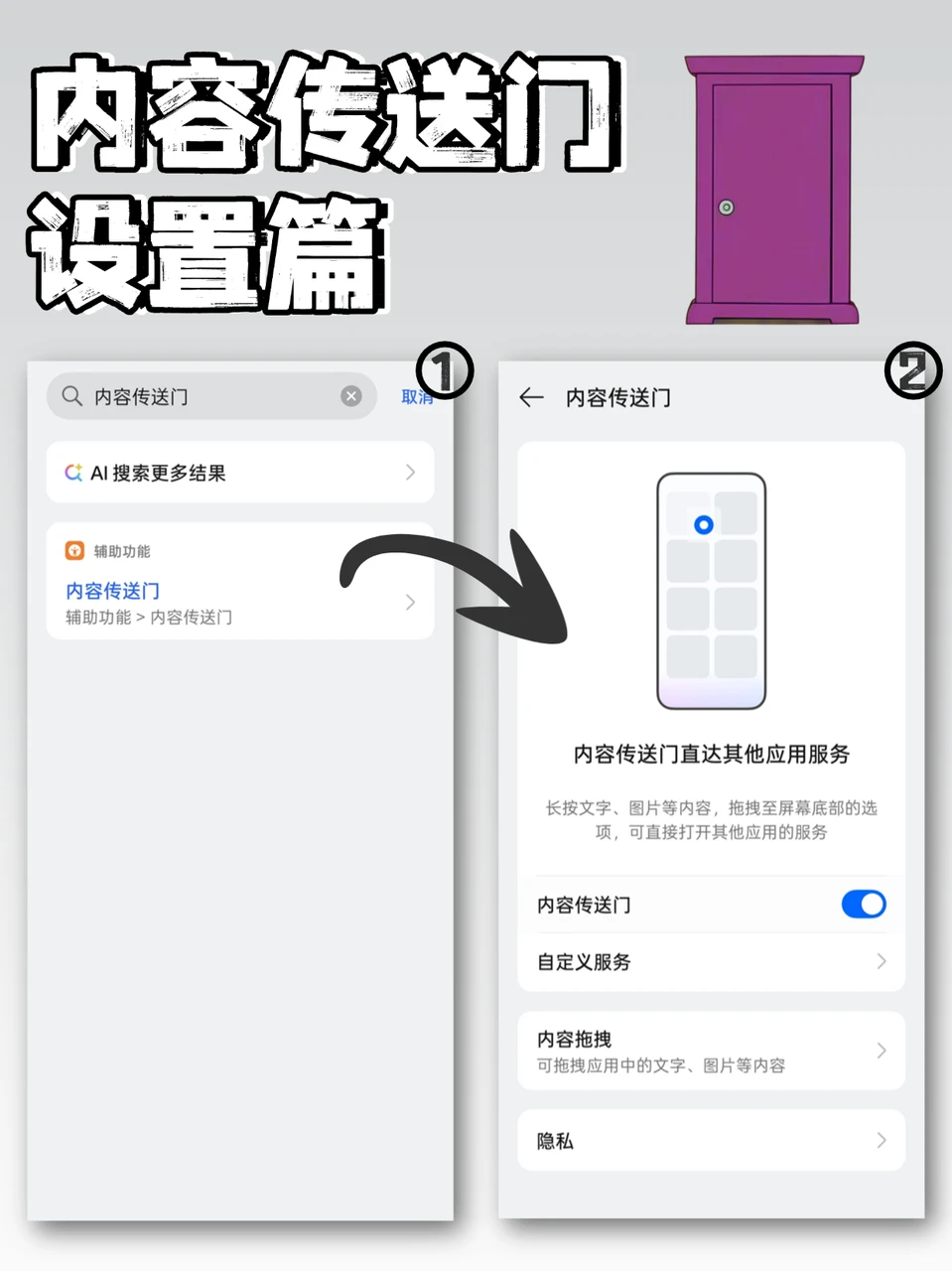 这不就是手机界的“任意门”🚪吗？