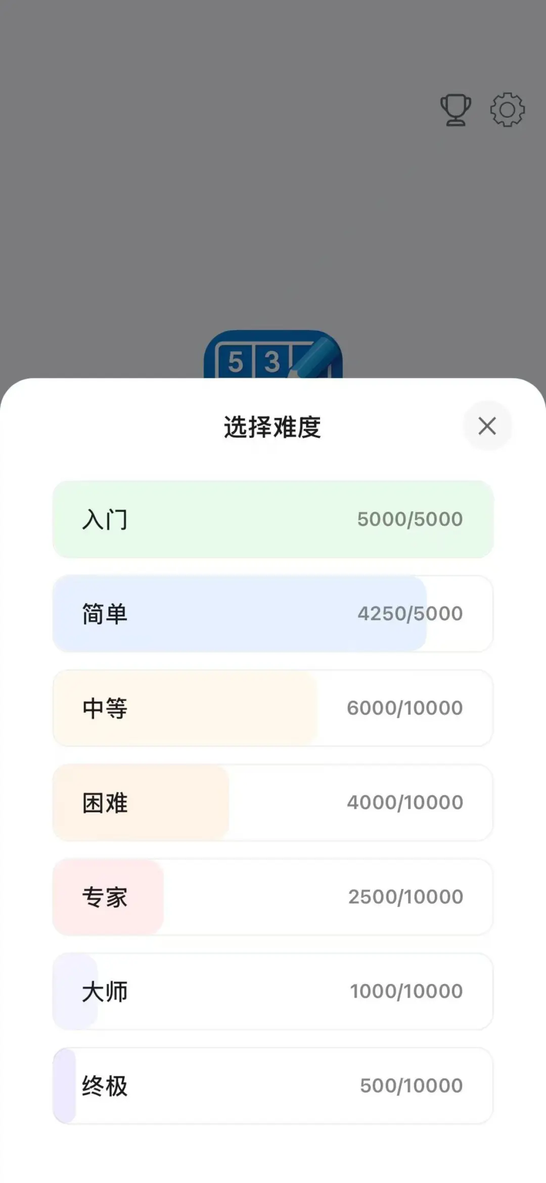 超强的无广告数独App，欢迎大家下载~