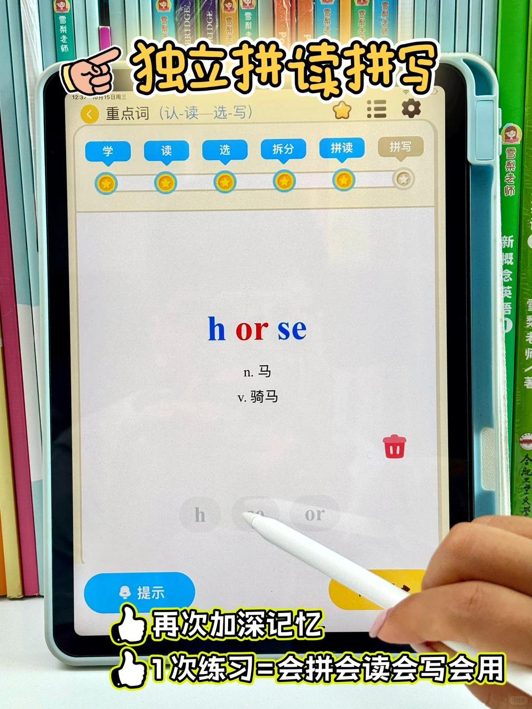 小学英语词汇量+音标发音，一个app全搞定！