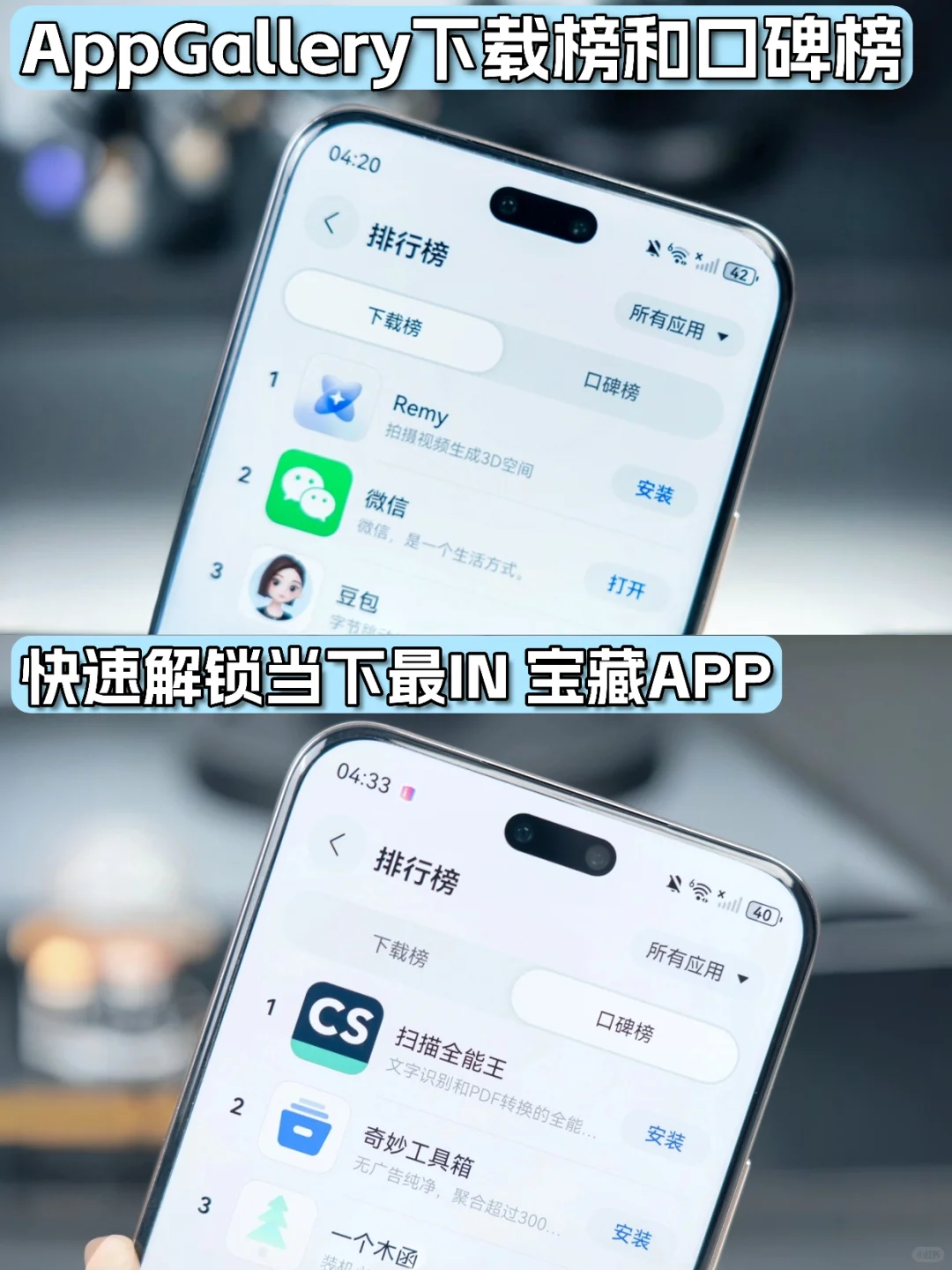 HarmonyOS6升级实测：华为应用市场更好逛了