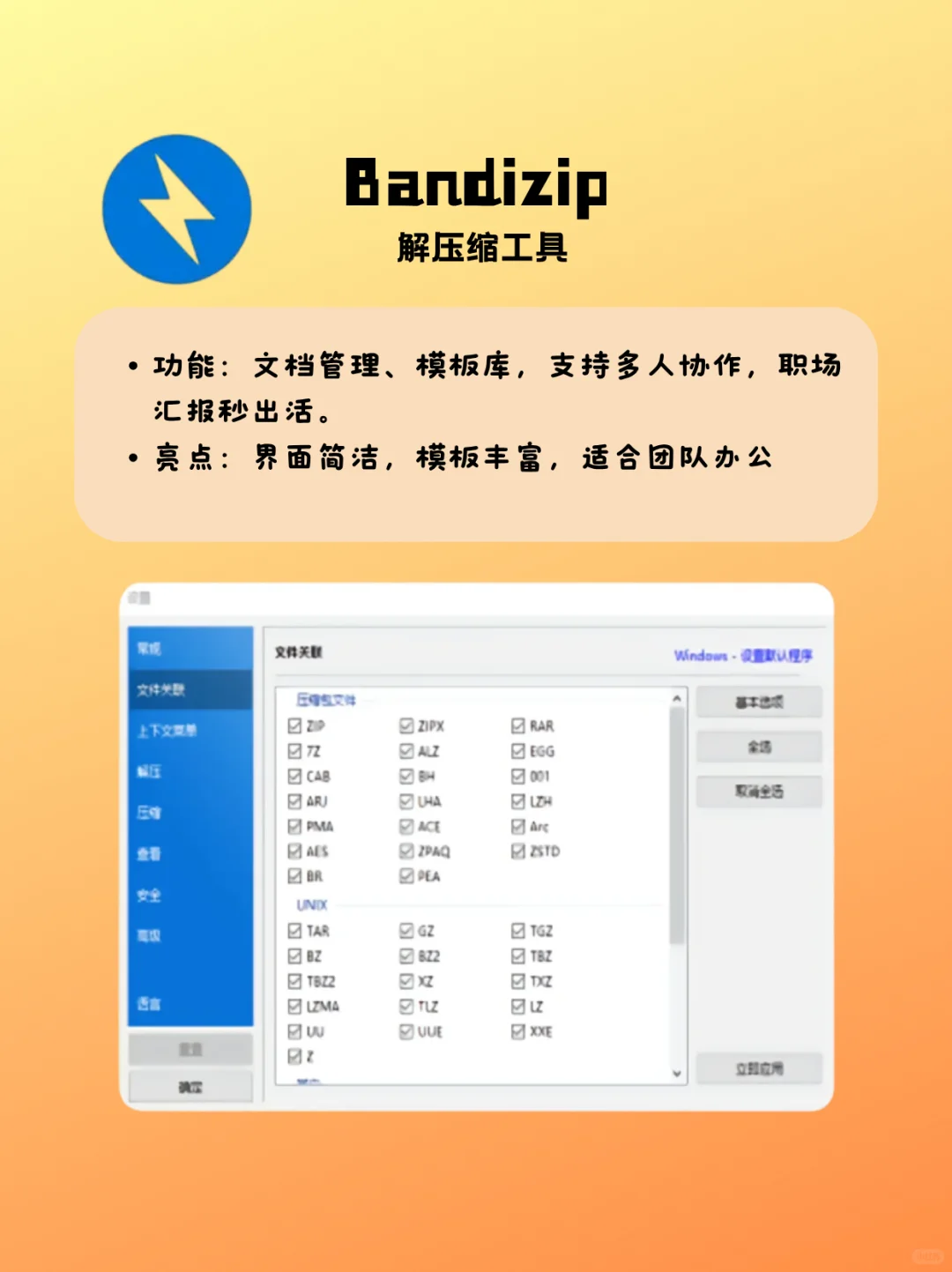 8款电脑免费app了解一下！新电脑装机必备！