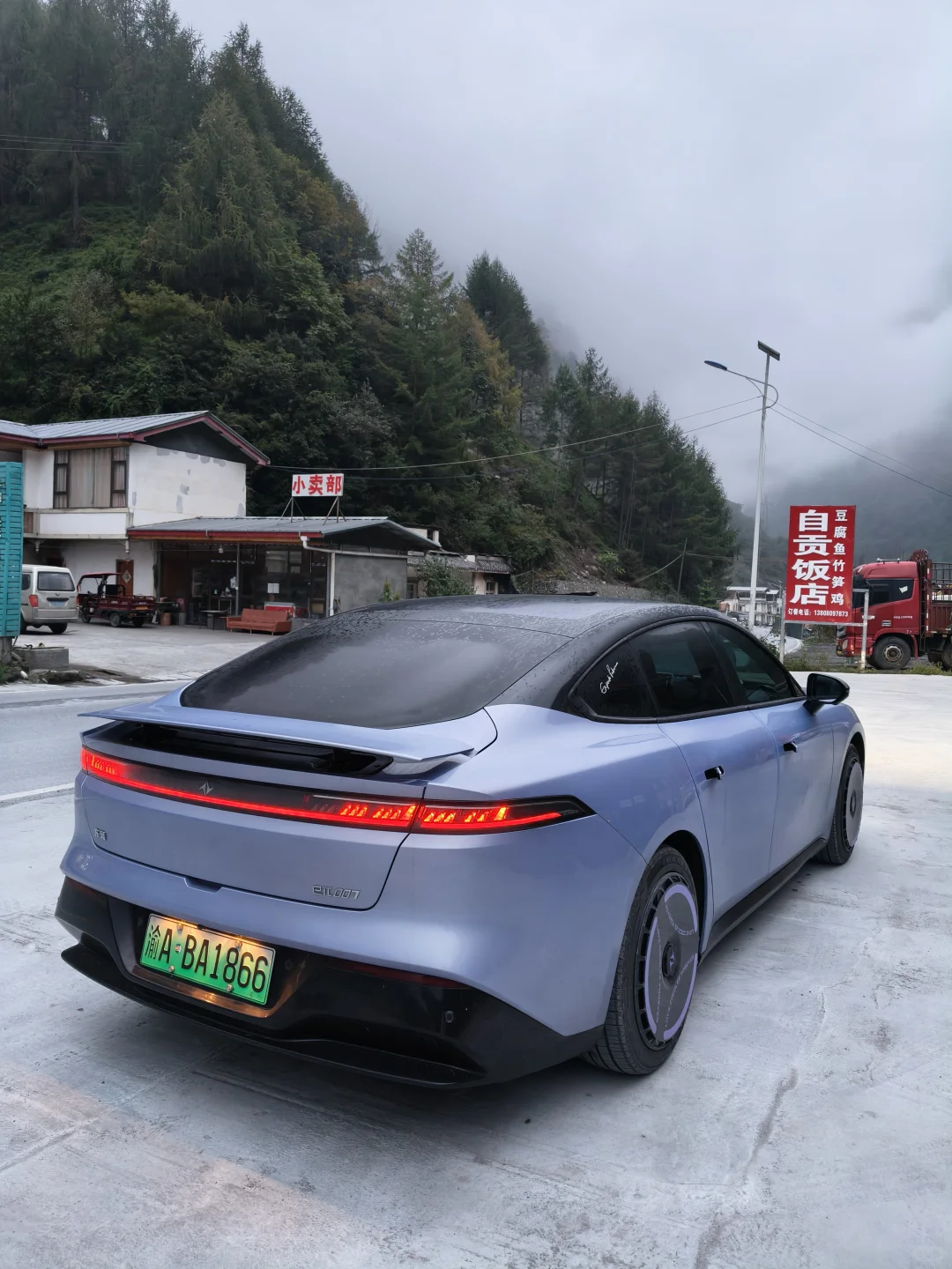 奕派007手机APP巧用充电地图