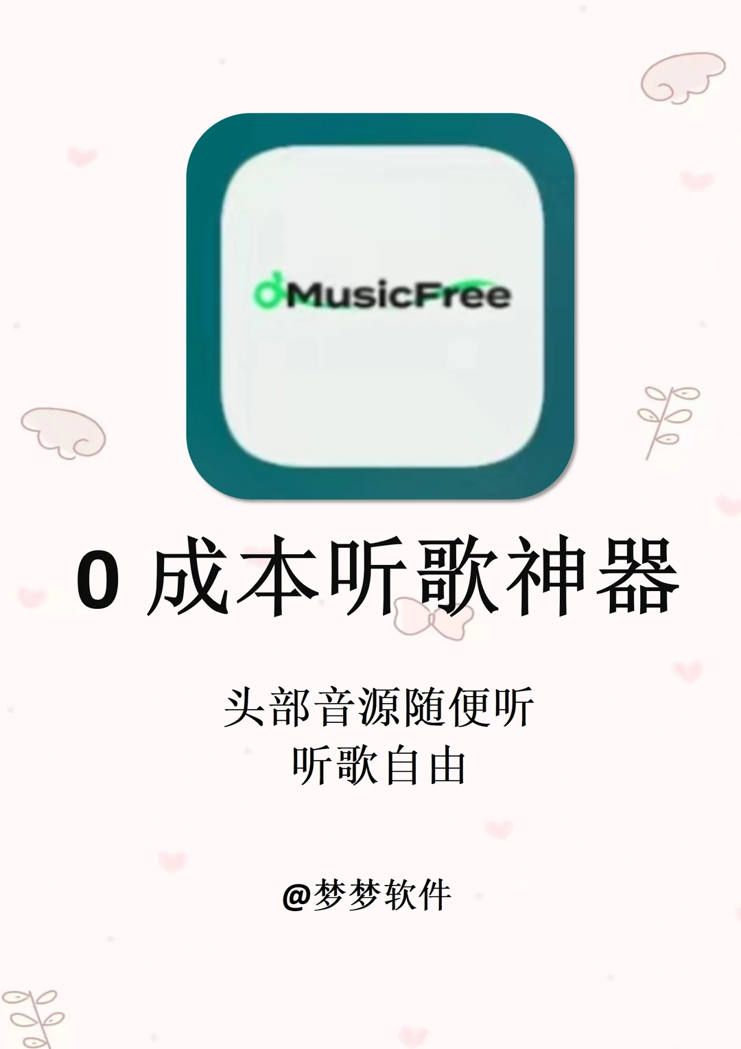 4款免费听歌app，我的听歌自由神器