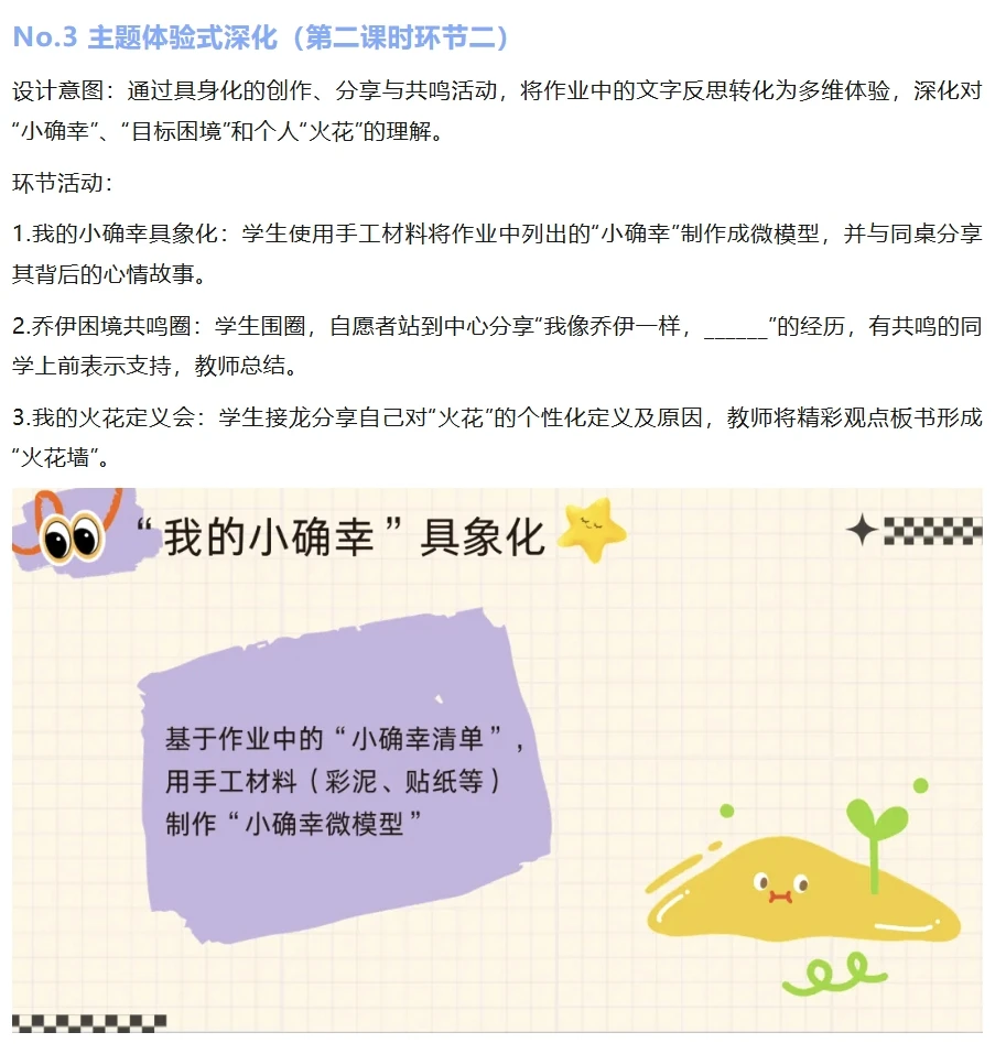 一节放松治愈的电影赏析课