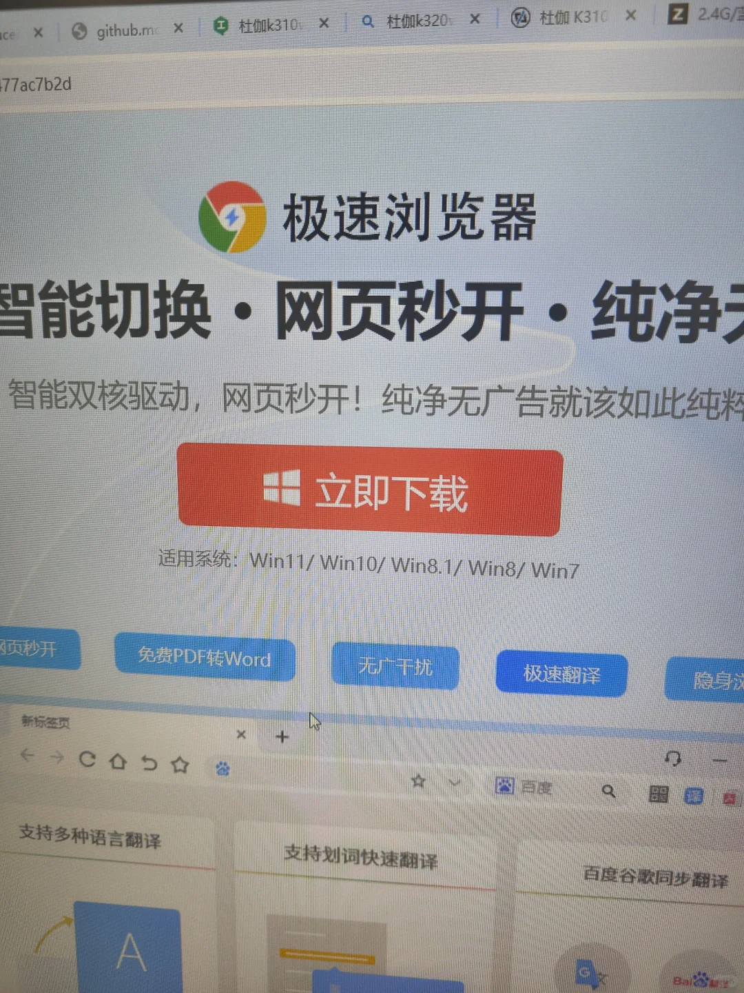 电脑中了银狐病毒，被恶心到了。