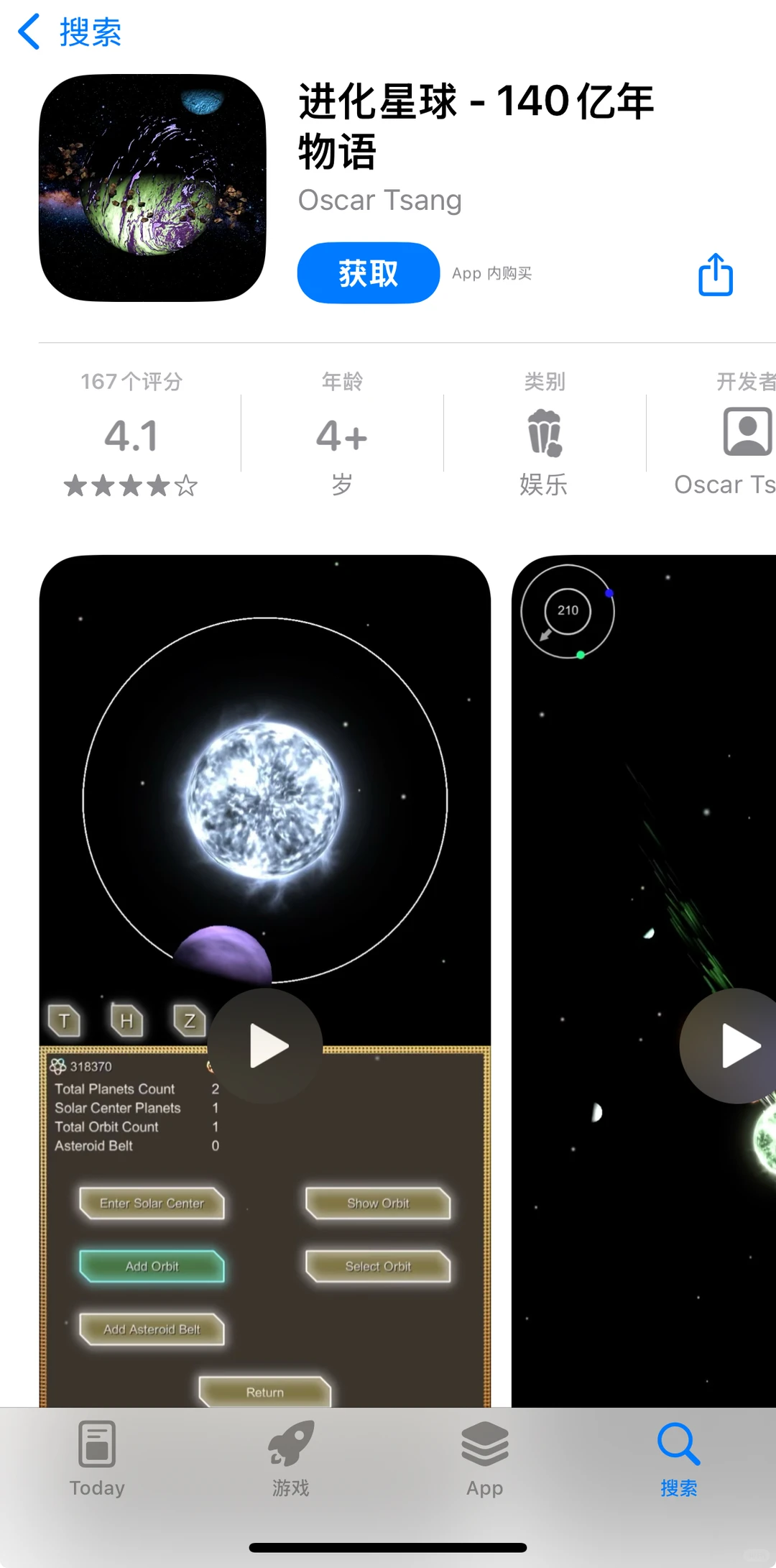 App Store限免软件分享（2025/11/18期）