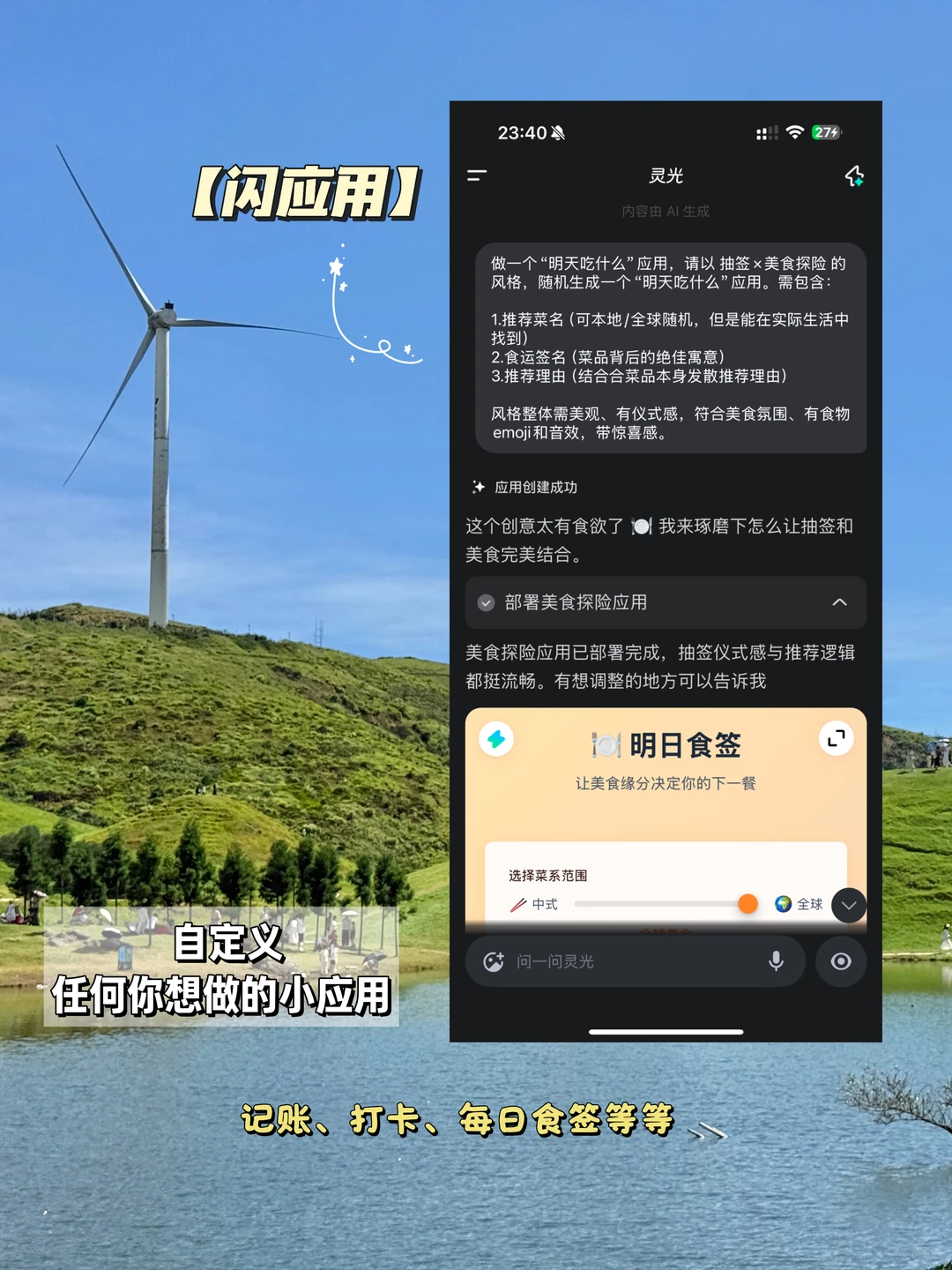 杭州AI杀疯了！普通人30秒徒手搓APP谁懂啊😭