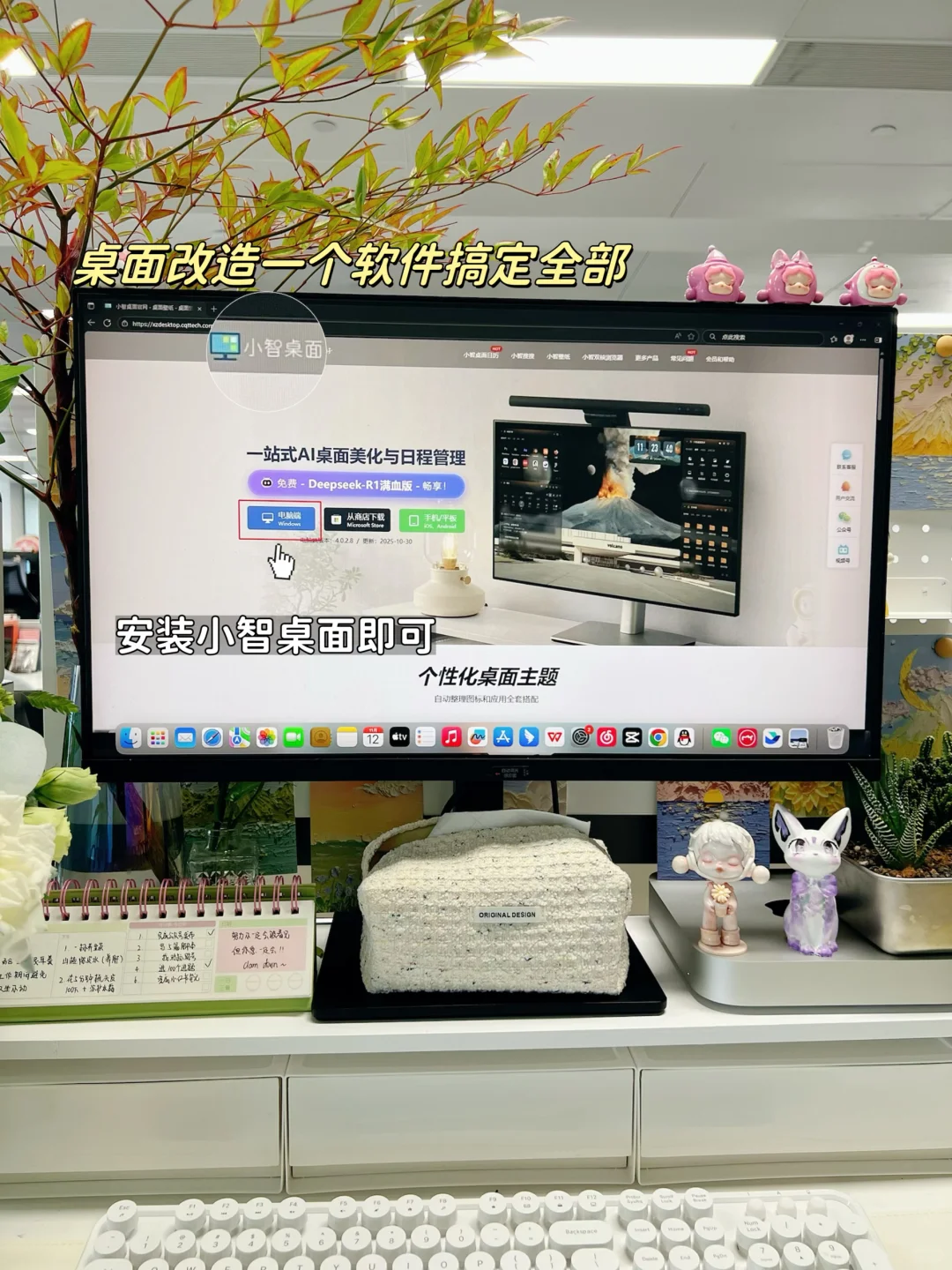 被问💥的Windows桌面美化教程‼️好看又实用✨