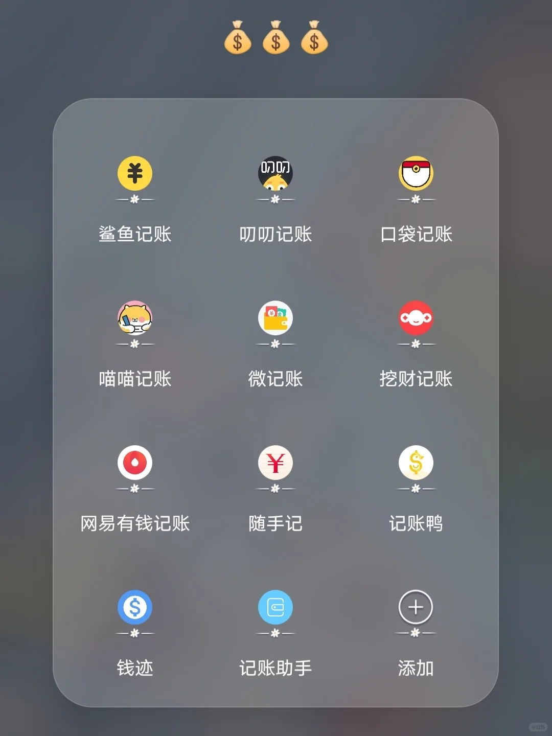 安卓记账APP测评