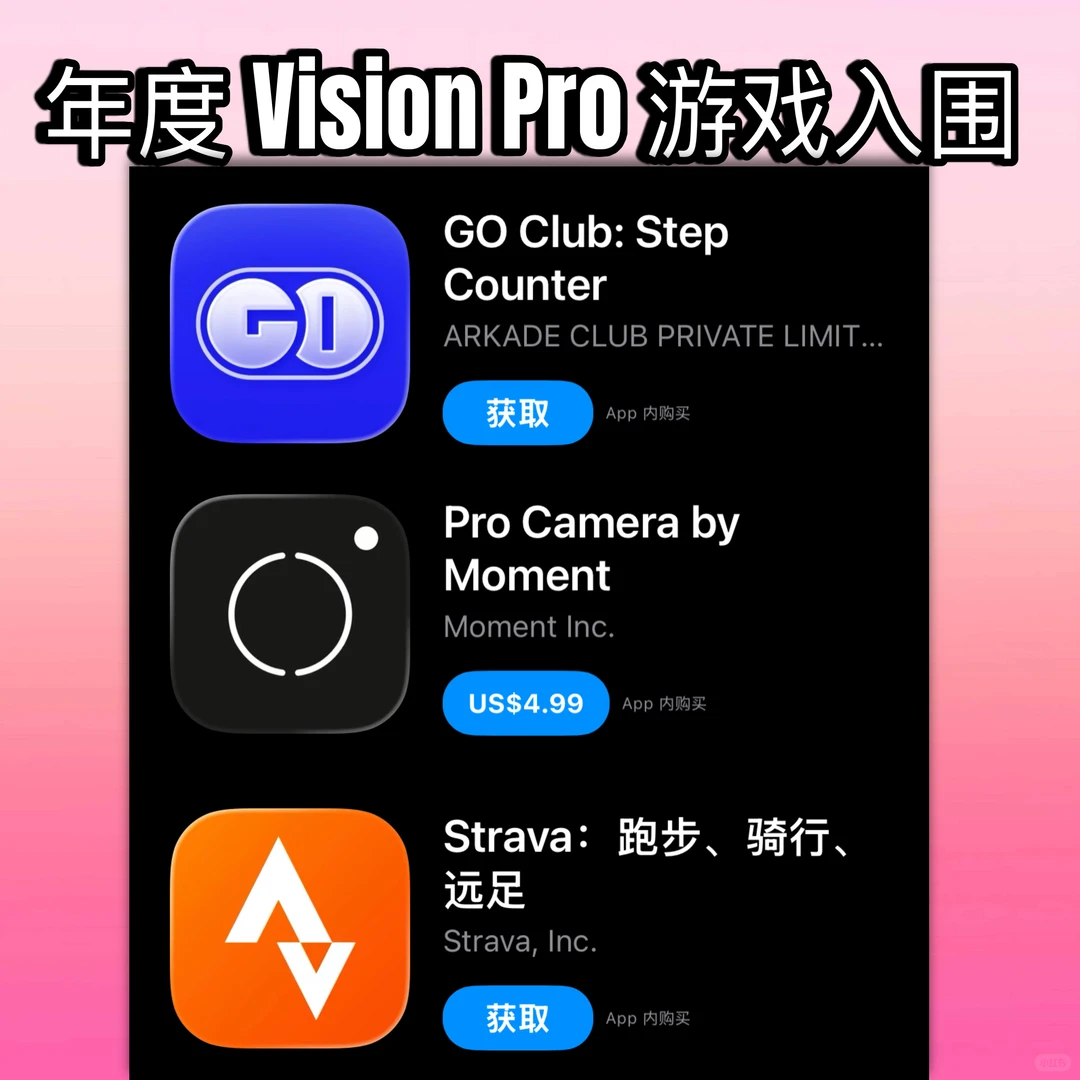 太好了一个都没用过🥲，苹果App年度榜单公布