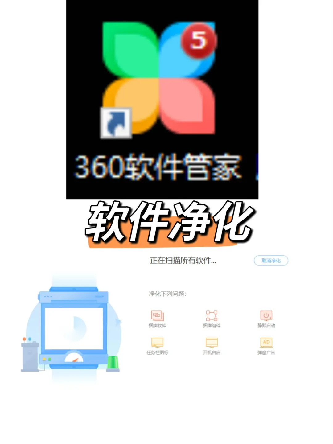 用了一段时间的360软件管家