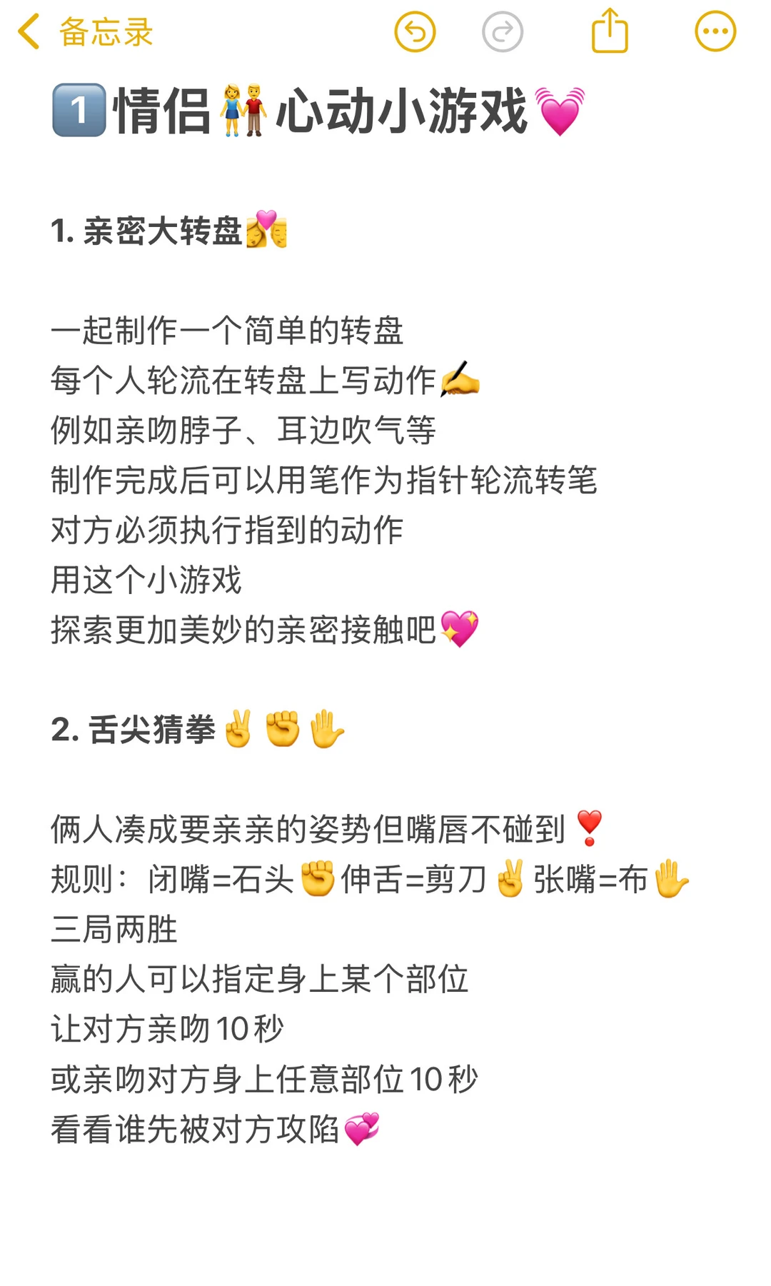 情侣恋爱超甜的100个好点子（23/100）