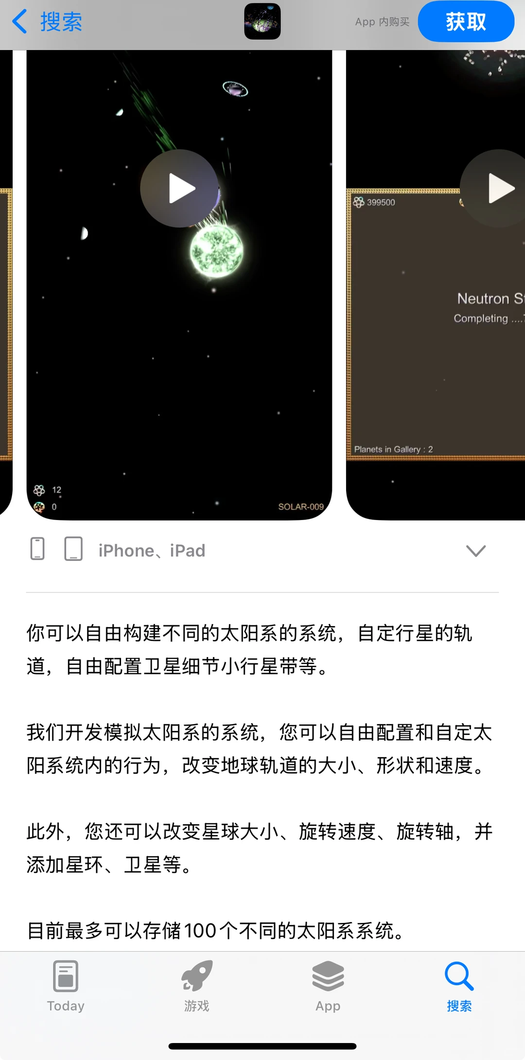 App Store限免软件分享（2025/11/18期）