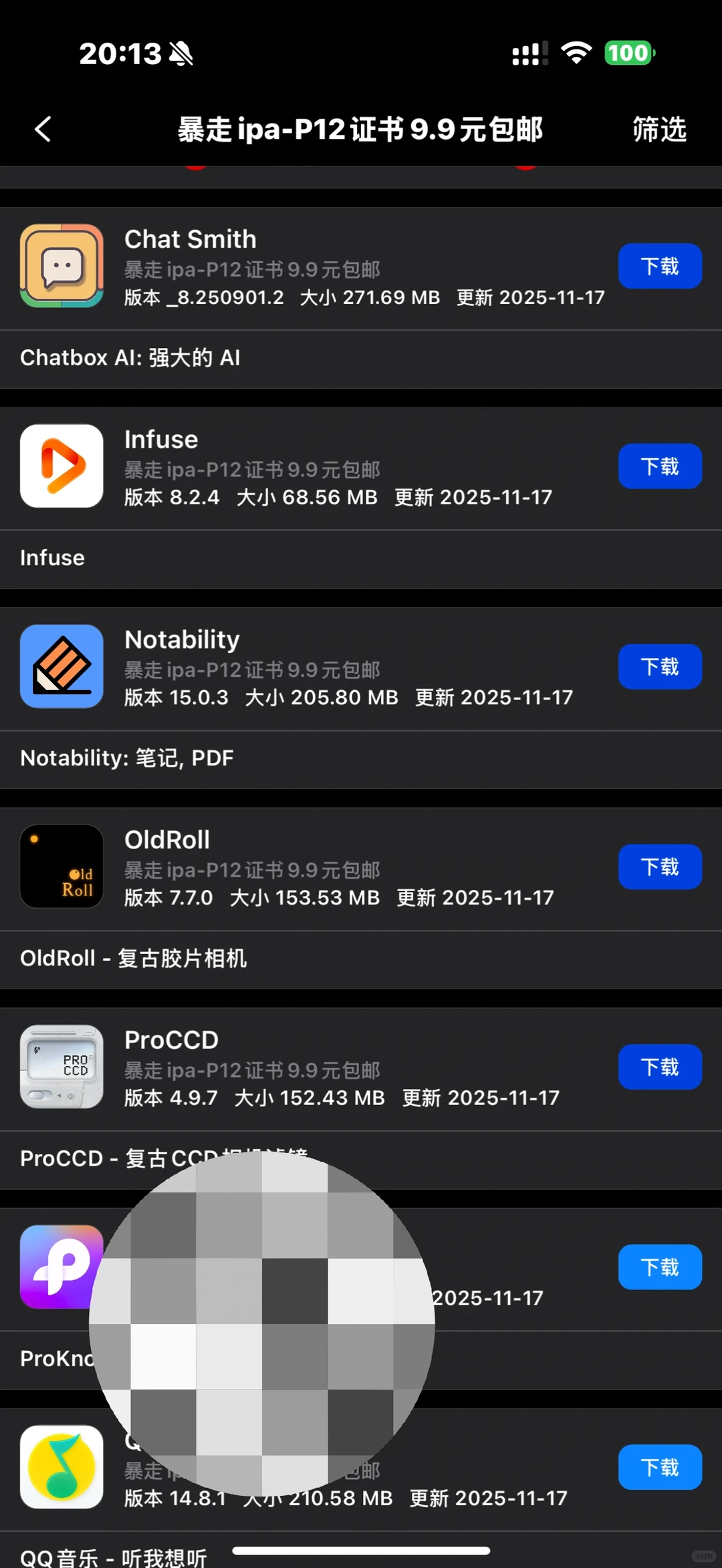 免费的ipa软件源还有帮找服务