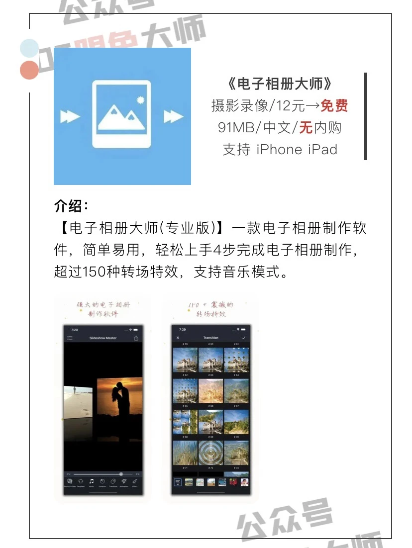 11月22日精选iOS限免软件