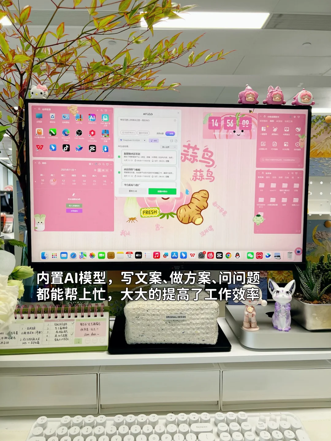 被问💥的Windows桌面美化教程‼️好看又实用✨