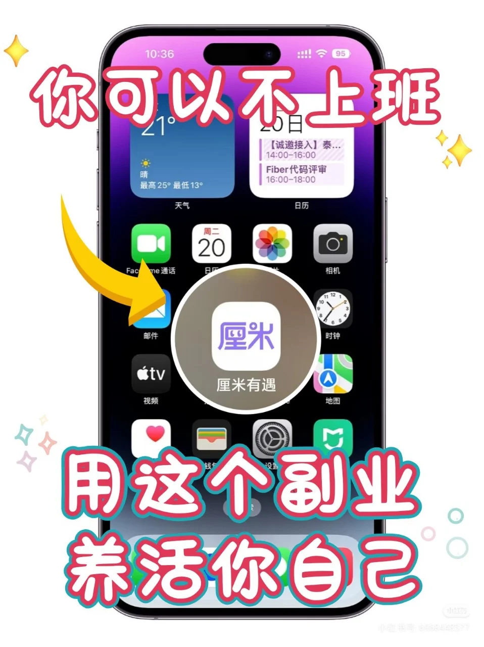 不上班⁉️用这个副业养活你自己❗️