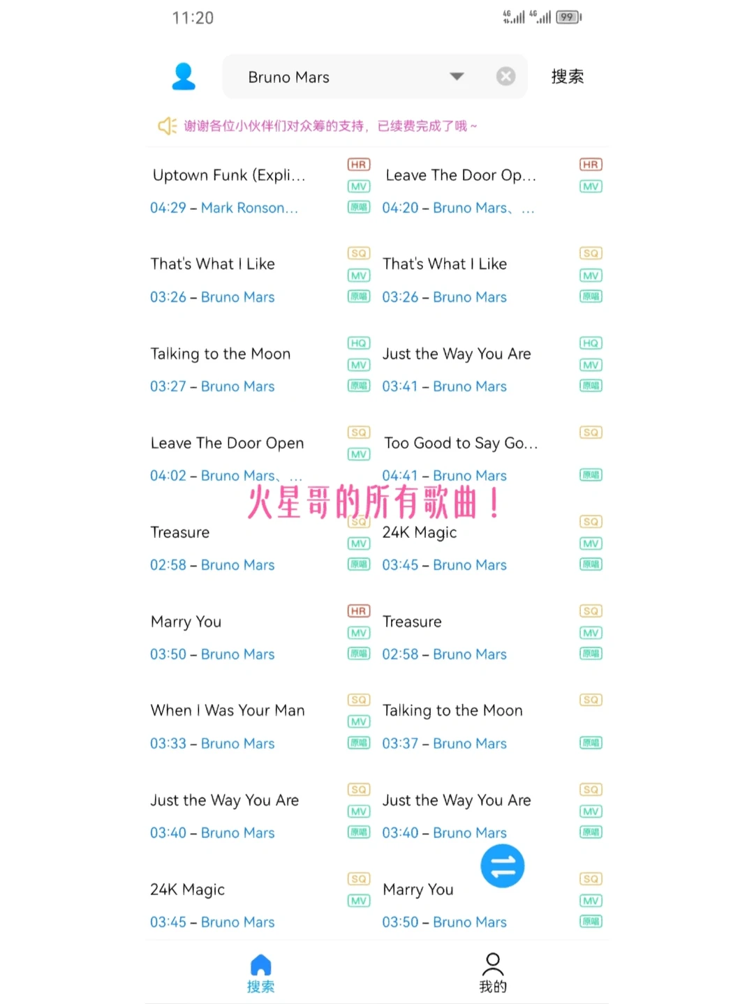 手机里不会卸载的听歌APP，完爆同类！💥