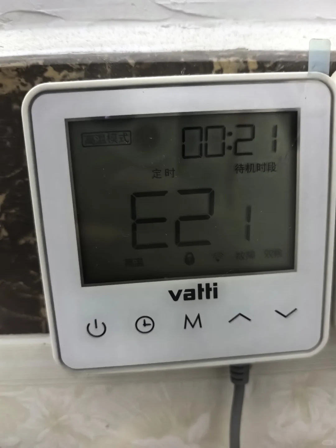 华帝空气能热水器手机连WiFi 的app