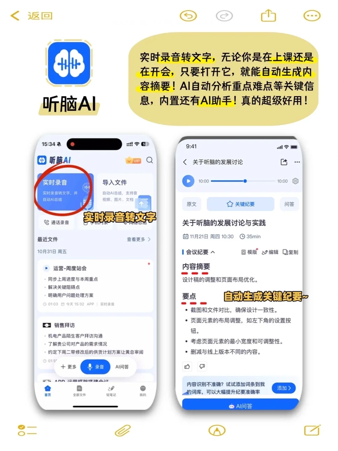 逆天好用!6款让人惊艳的宝藏APP!