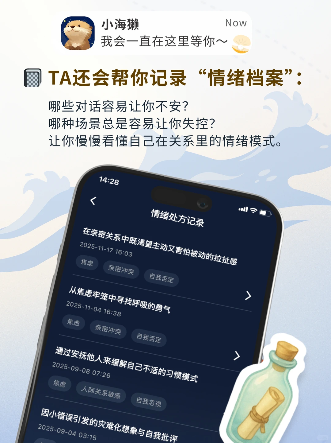 这才是焦虑型依恋的天选App!!