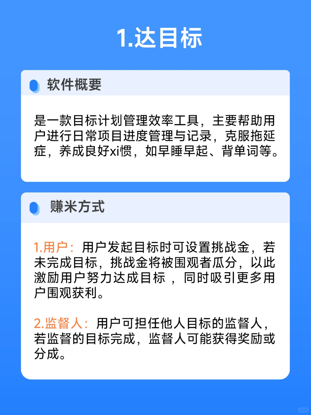 3款APP助你多元赚米