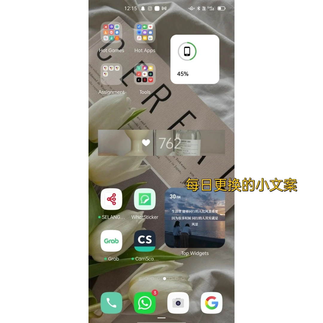 你值得拥有的安卓手机桌面✔