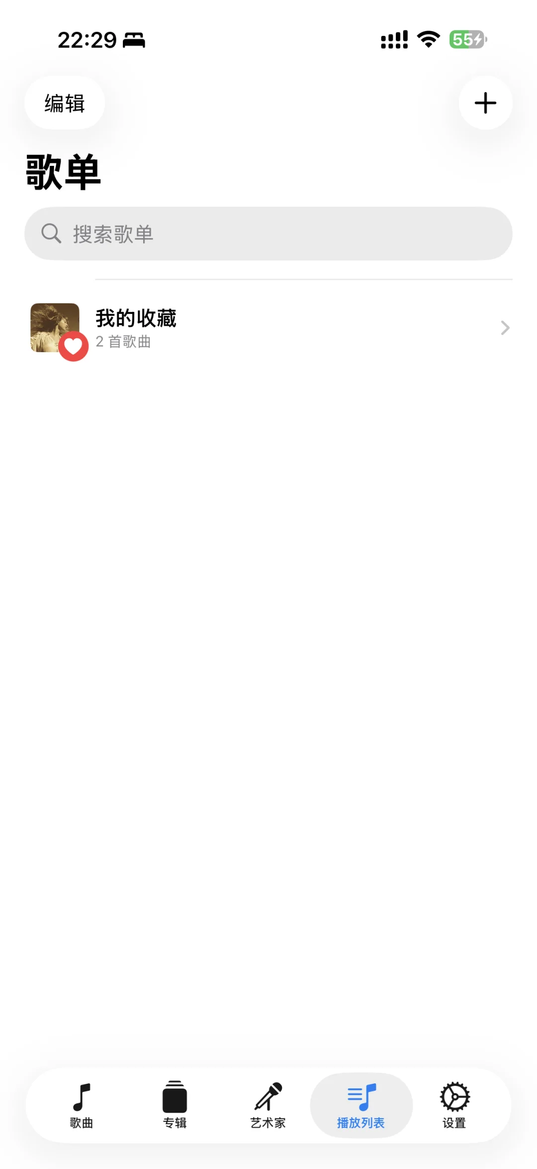 更新，IOS本地音乐播放器！