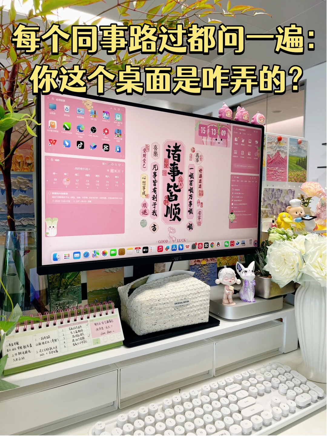 被问💥的Windows桌面美化教程‼️好看又实用✨