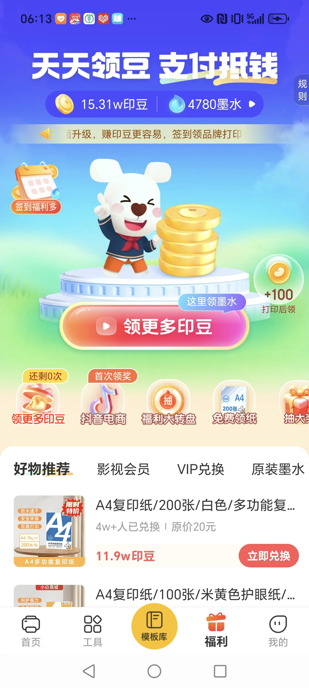 为什么很多人在使用小白学习打印App