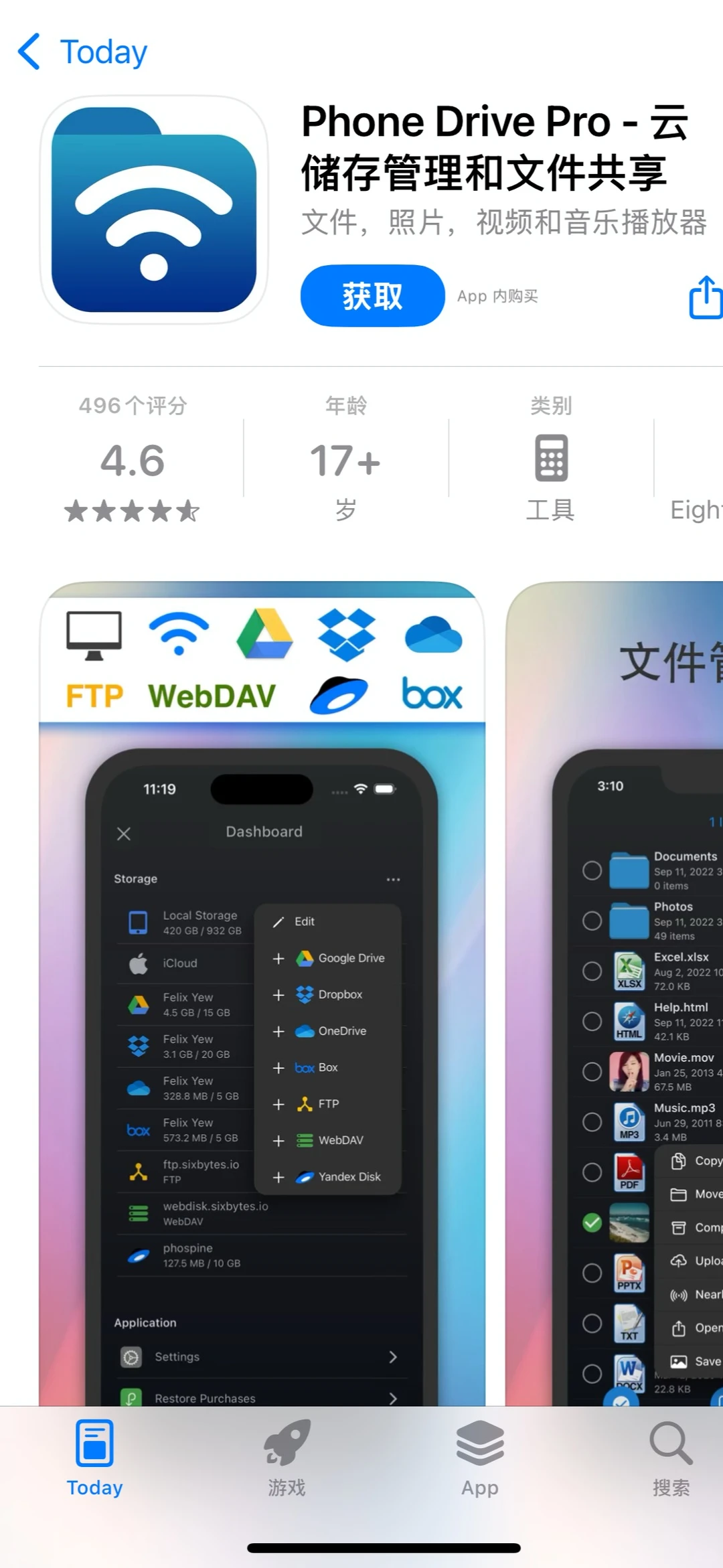 App Store 每日限免应用（2025.11.20）