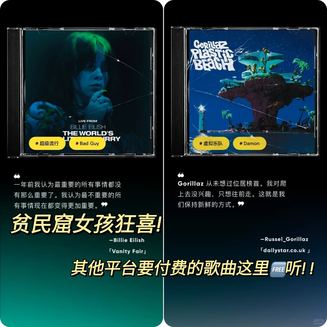 白嫖‼️免费听全网歌曲!赶紧🐴住!!