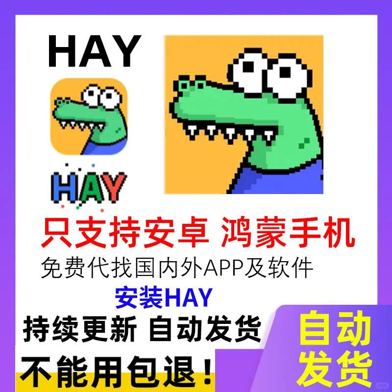 💧hay软件超好用！