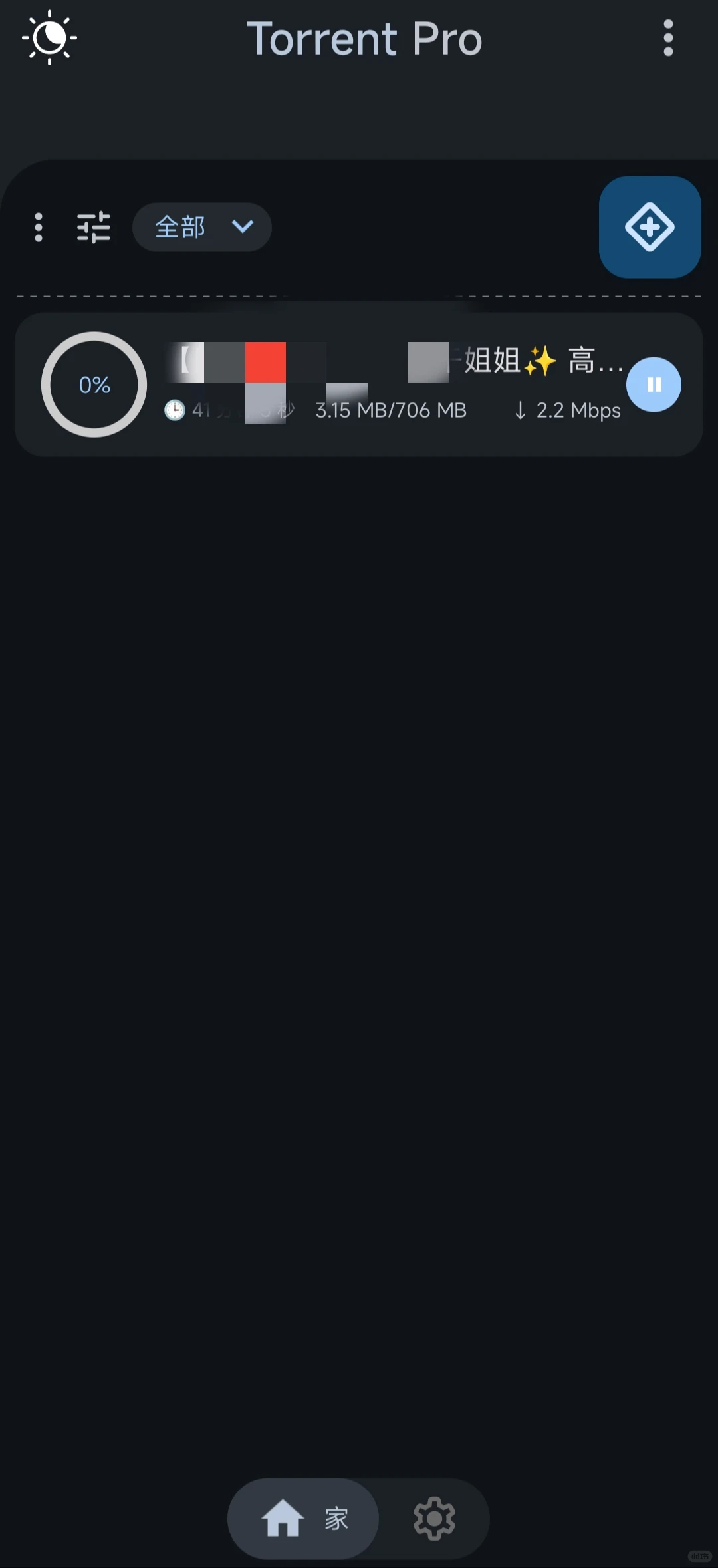 磁力下载与种子下载神器！