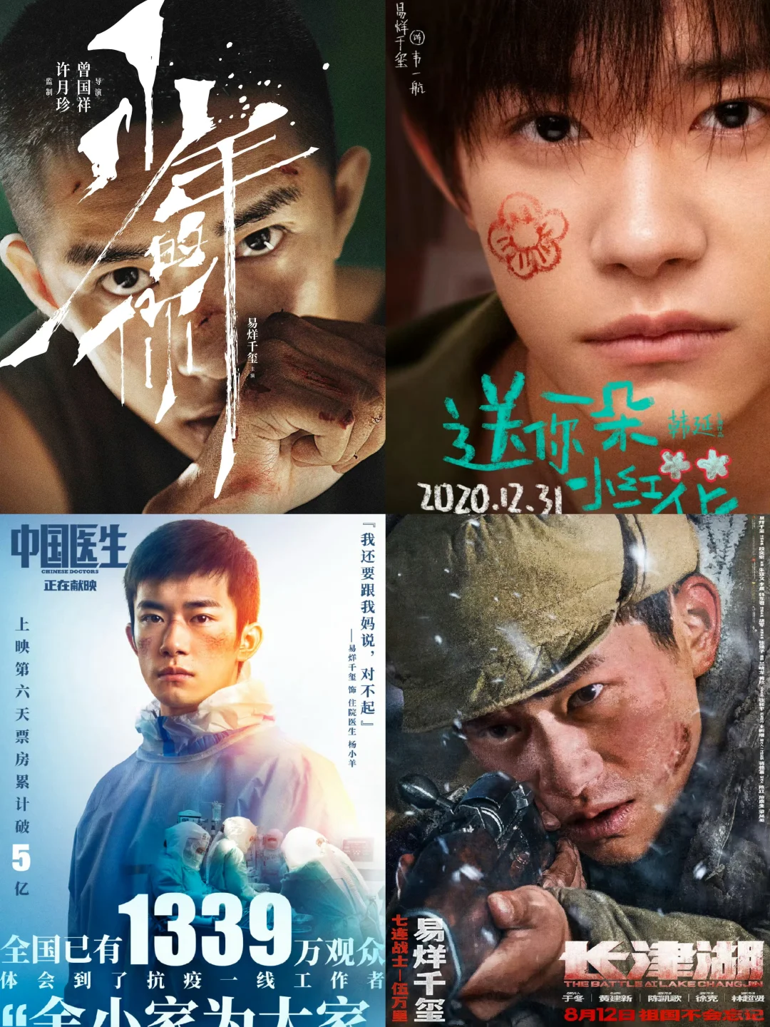 “告诉世界 我名字叫千玺”