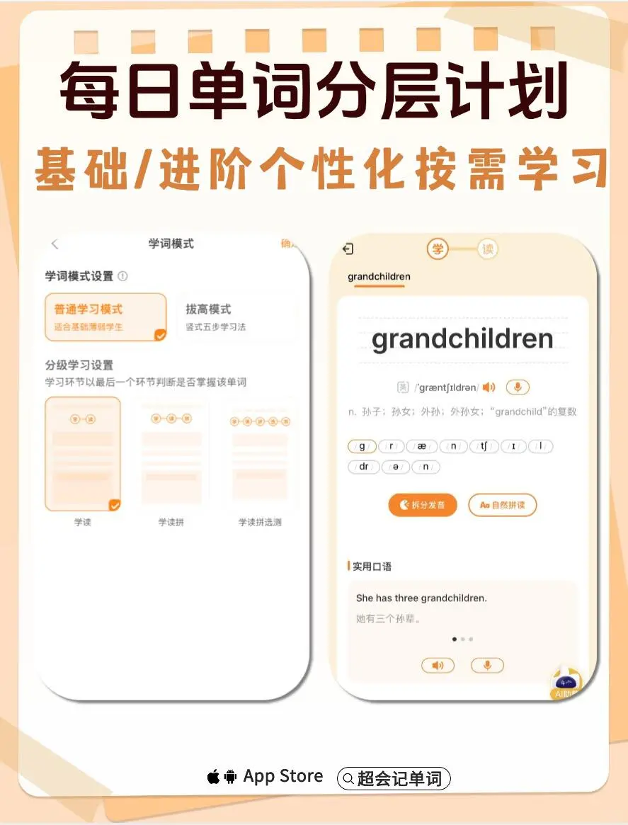 这个APP有点东西｜背单词还能这么玩！
