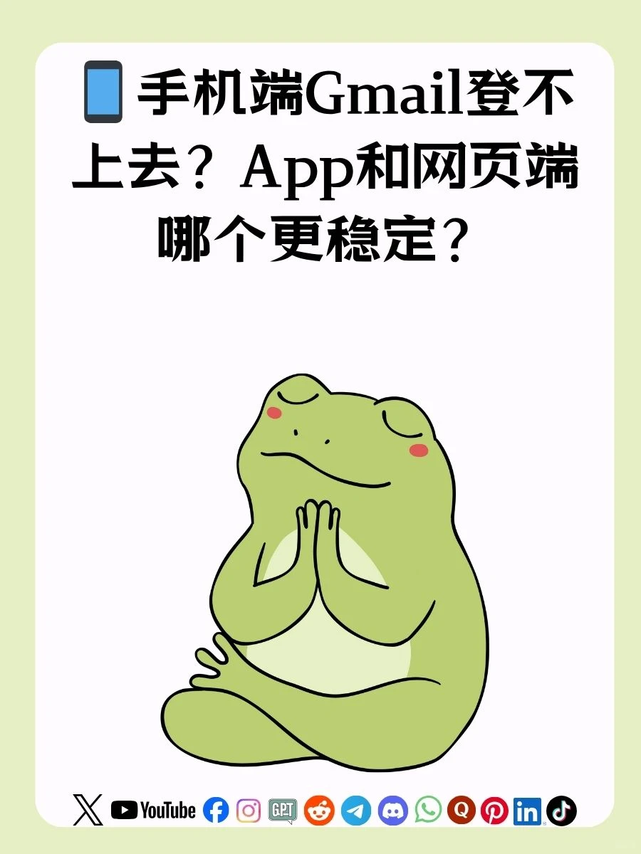 手机邮箱谷歌邮箱登不上去