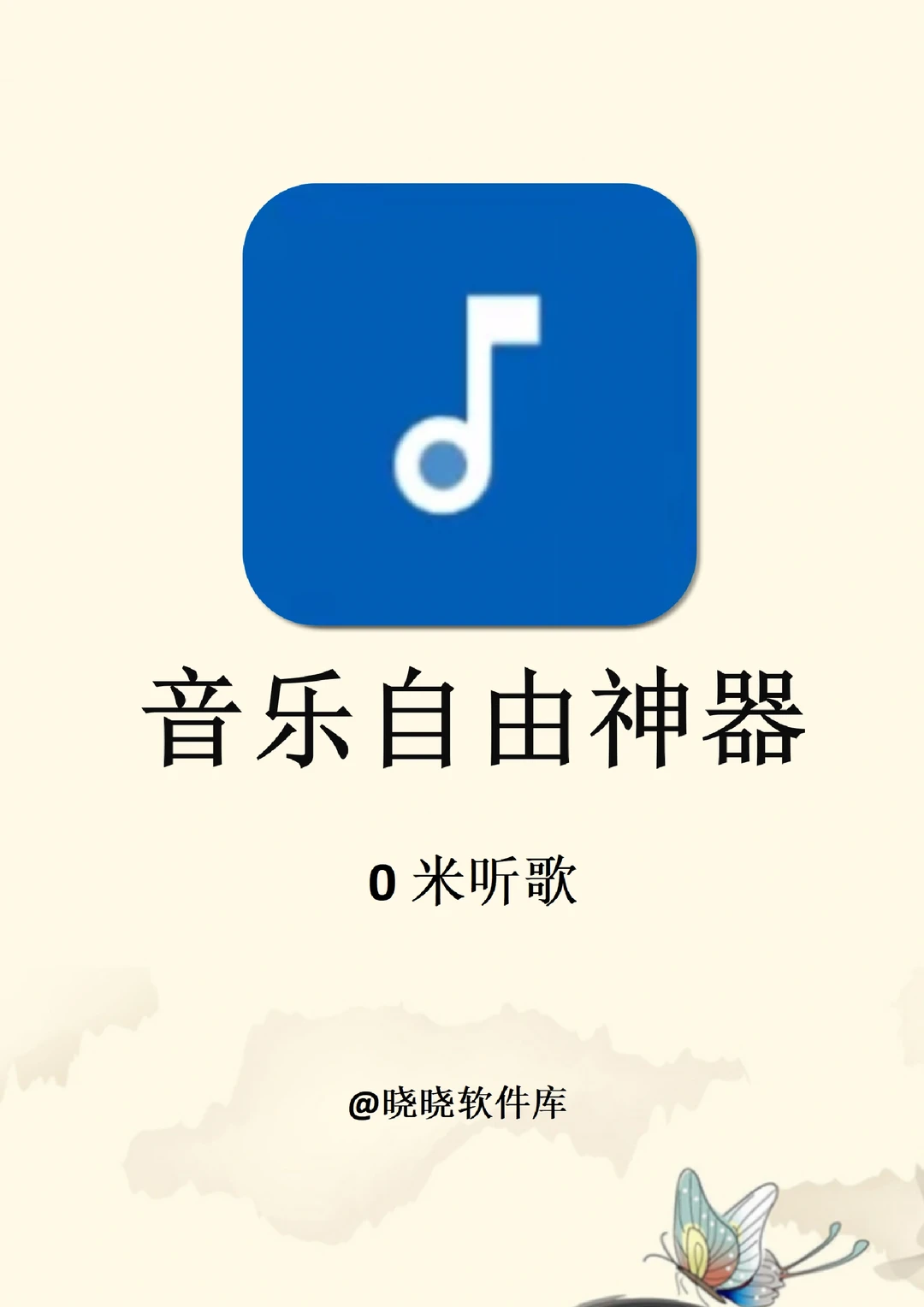 全网听歌自由！5款巨巨好用的音乐app神器！