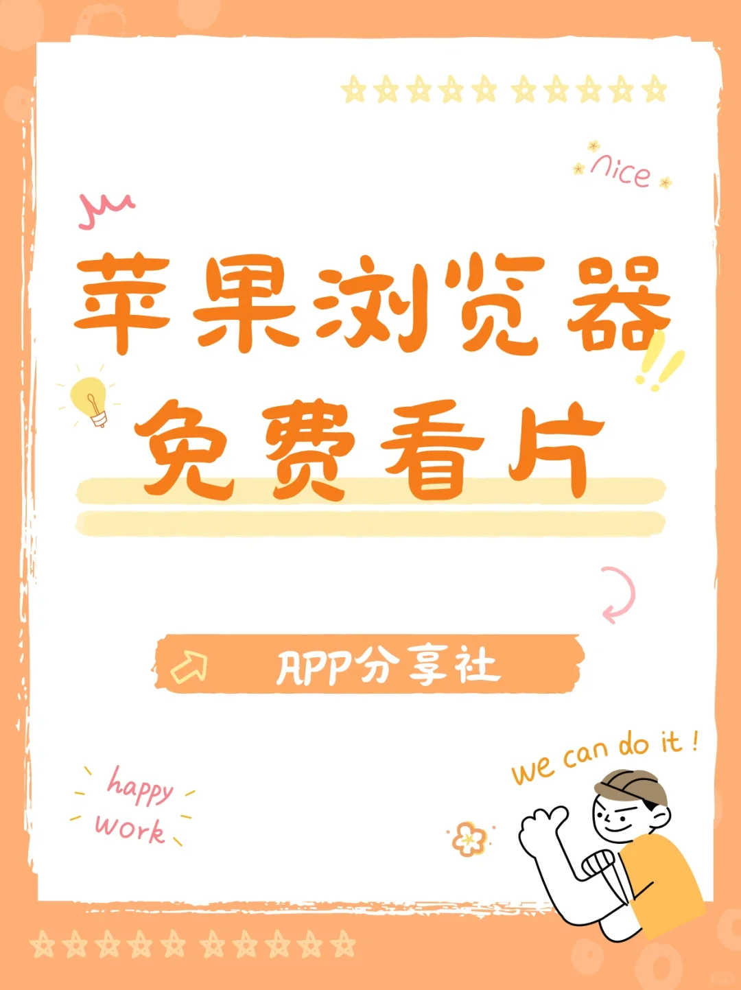 🔥分享一个看剧神器~